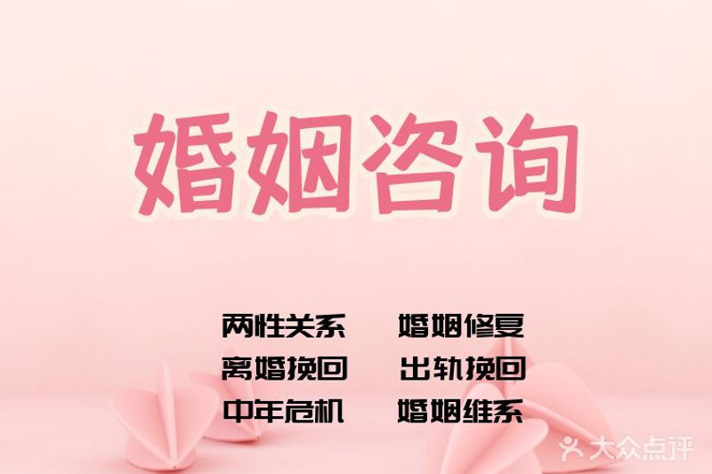挽回婚姻之路:一段情感修复的旅程