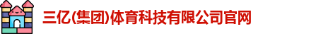 三亿